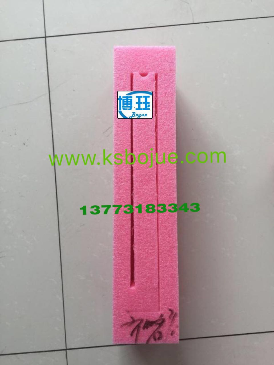 粉色防靜電EPE